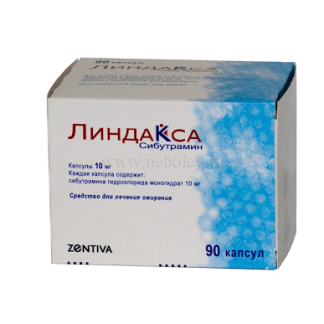 Линдакса капсулы по 10 мг 90 шт Цена