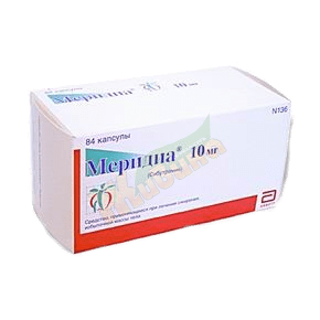 Меридиа капсулы (sibutramine) по 10 мг №84 - ABBOTT, GmbH & Co. KG