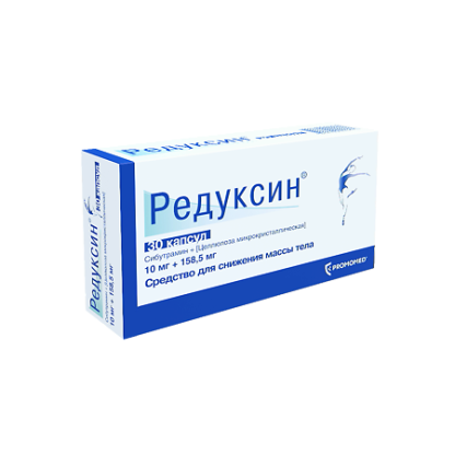 Редуксин капсулы по 10 мг 30 шт Цена