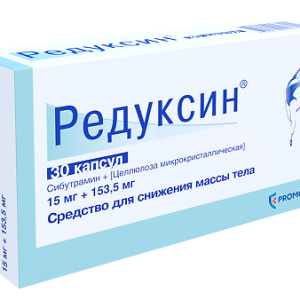 Редуксин капсулы по 15 мг 30 шт Цена